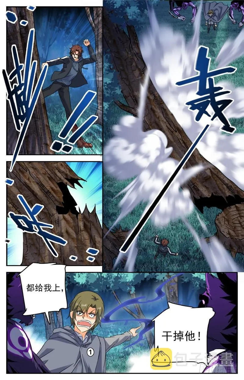 214 被围攻！ 第3页