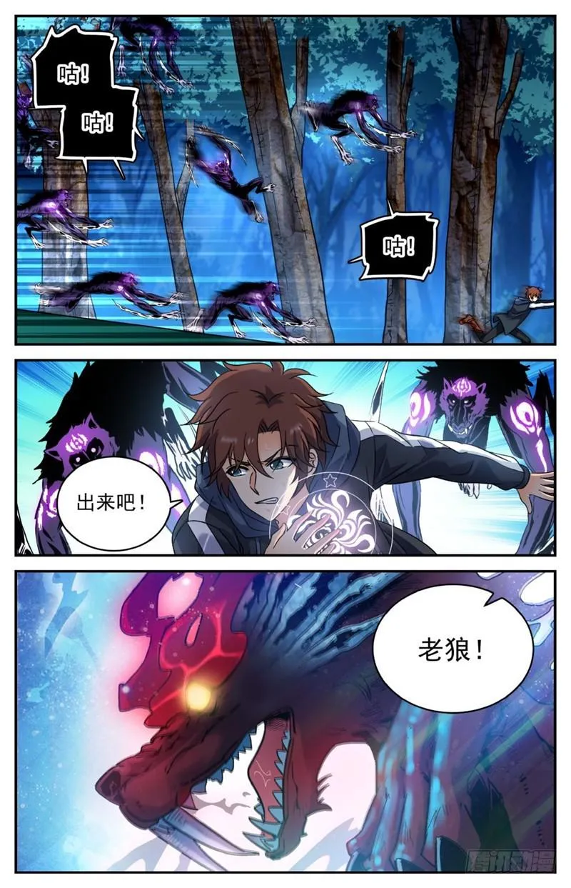 214 被围攻！ 第4页
