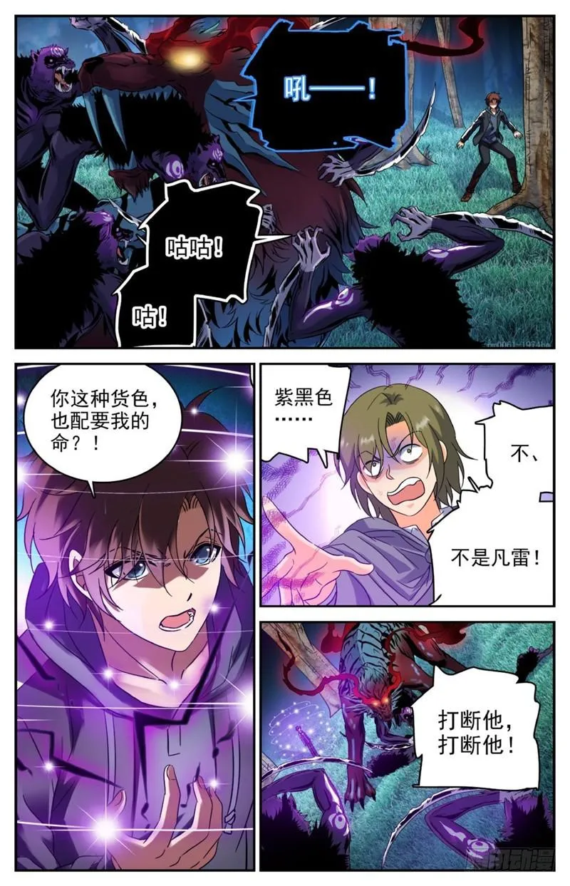 214 被围攻！ 第5页