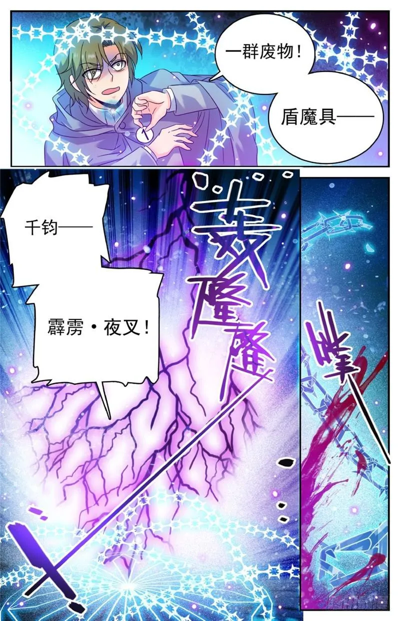 214 被围攻！ 第6页