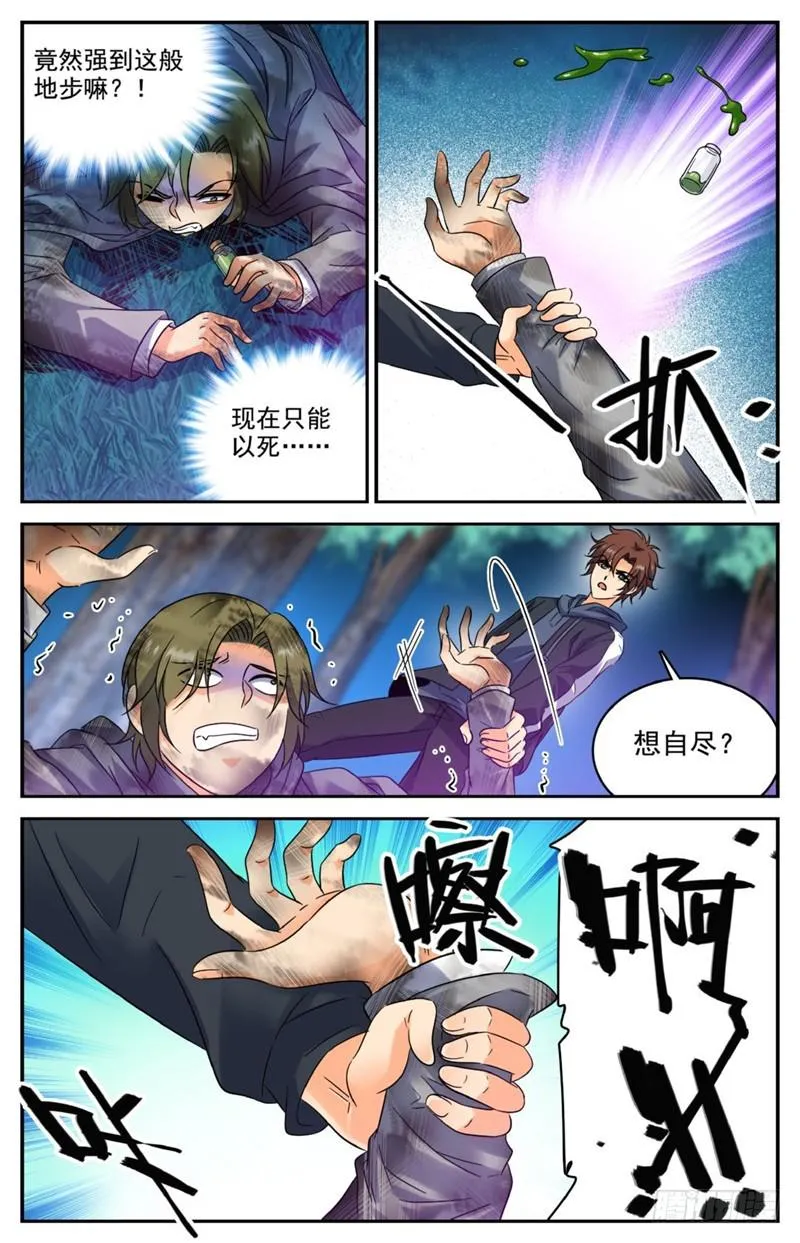 214 被围攻！ 第7页