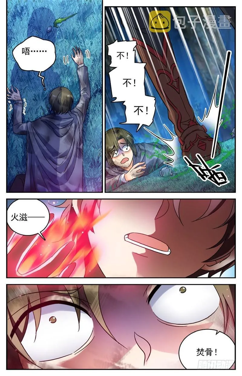 214 被围攻！ 第8页