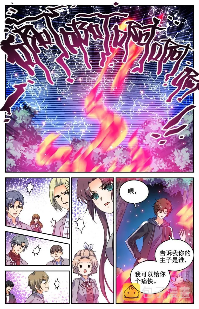 214 被围攻！ 第9页