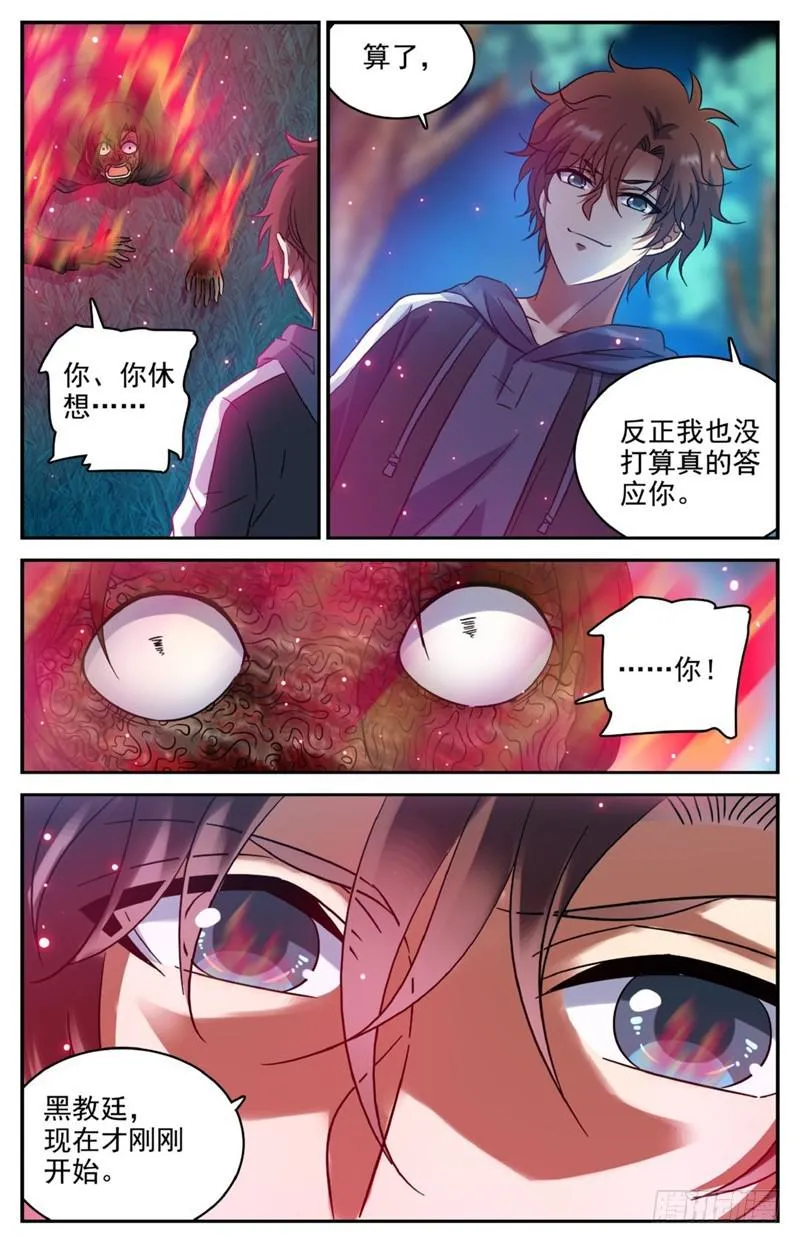 214 被围攻！ 第10页