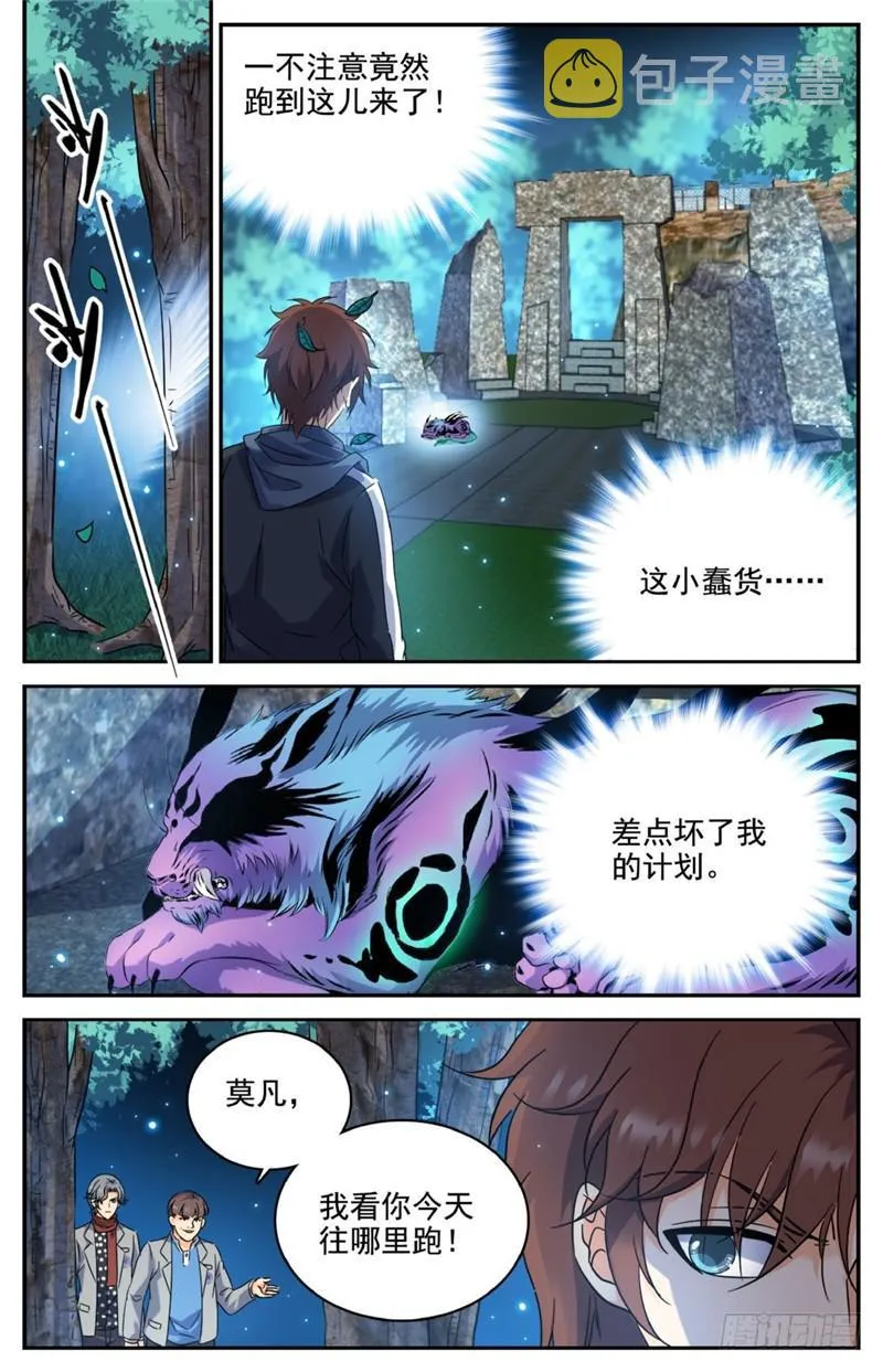214 被围攻！ 第11页