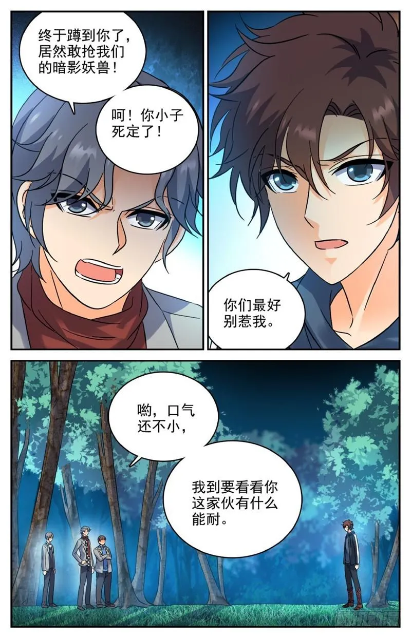 214 被围攻！ 第12页