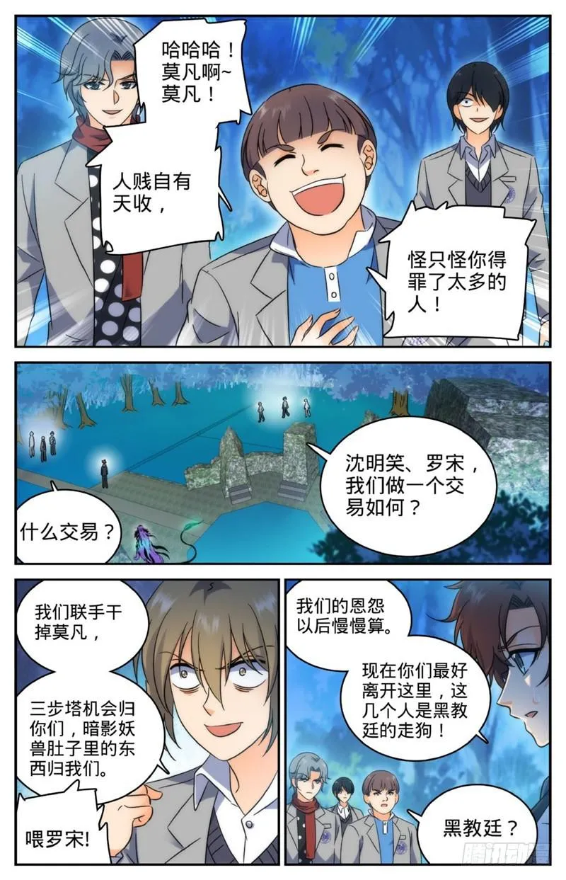 215 落入铁笼！ 第2页