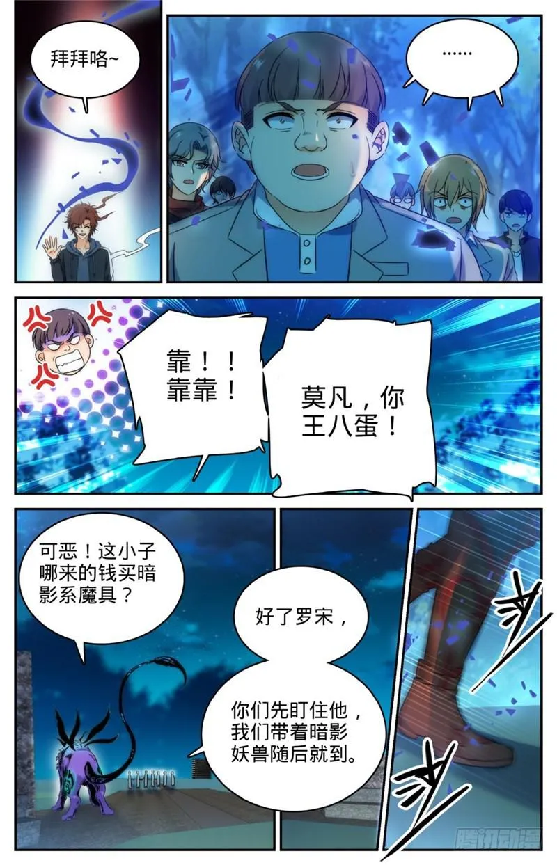 215 落入铁笼！ 第4页