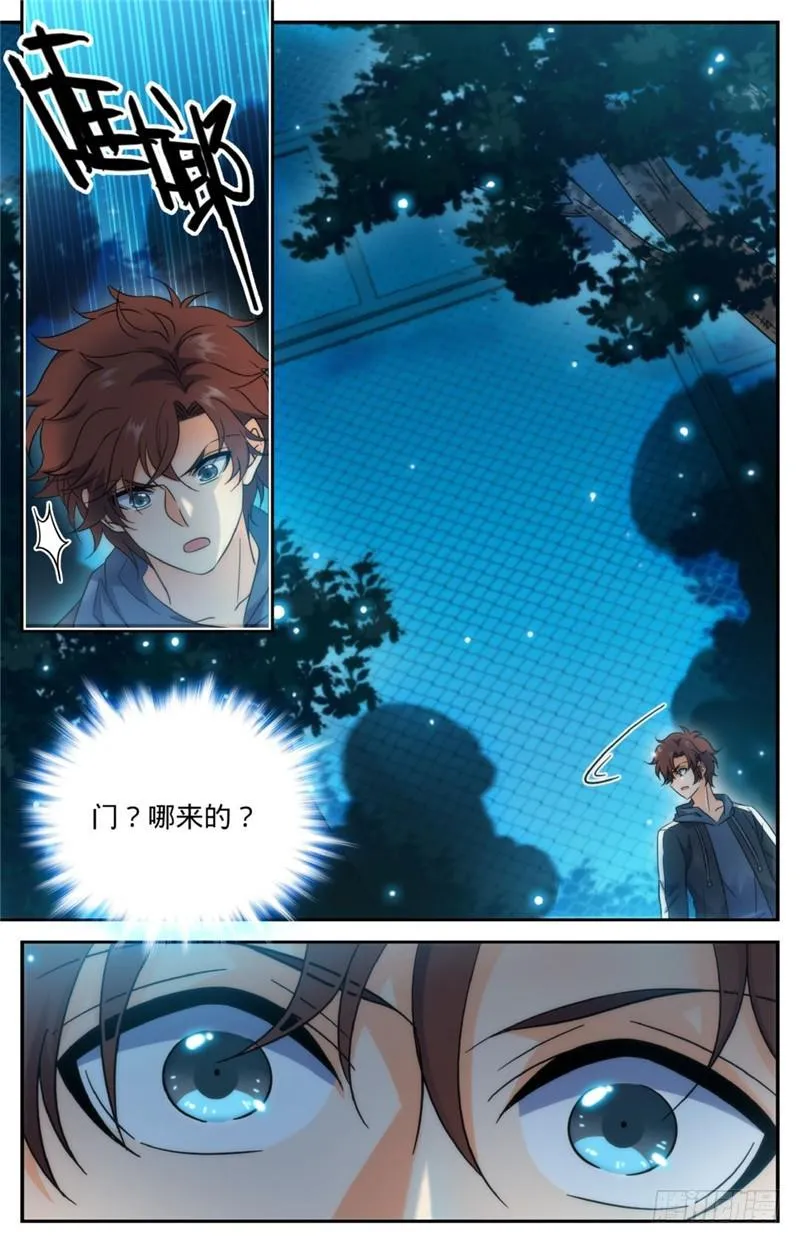 215 落入铁笼！ 第6页