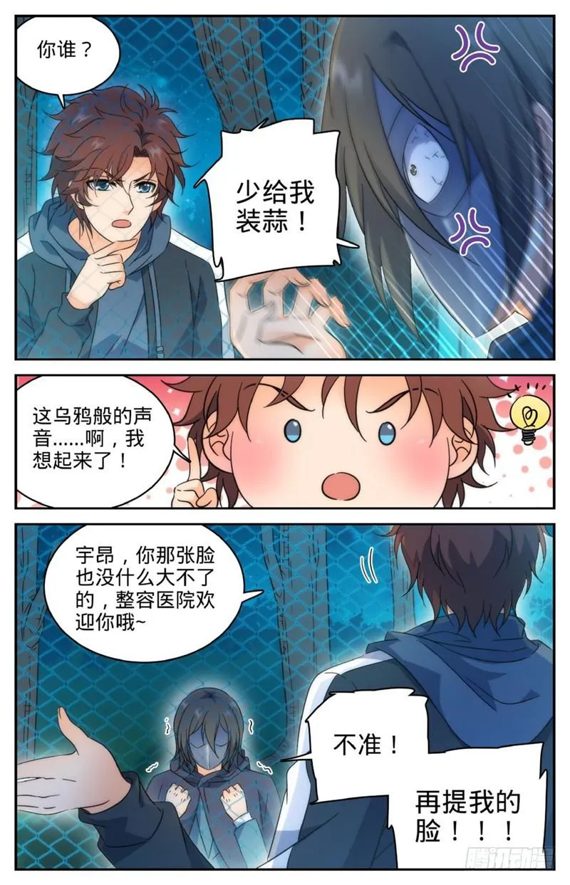 215 落入铁笼！ 第8页