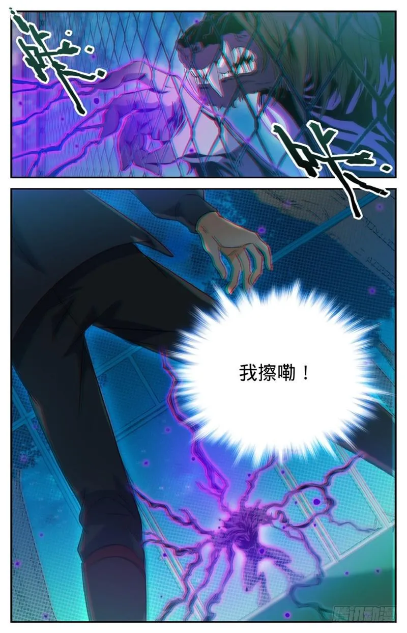 215 落入铁笼！ 第13页