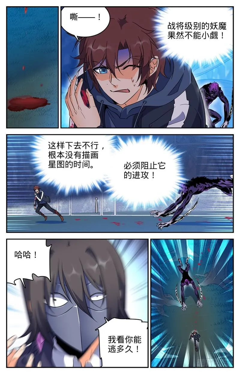 216 再现诅咒畜妖！ 第5页