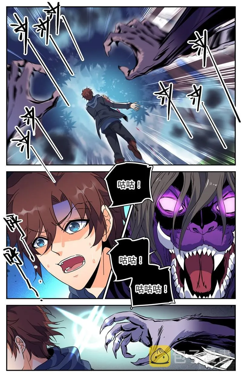 216 再现诅咒畜妖！ 第6页