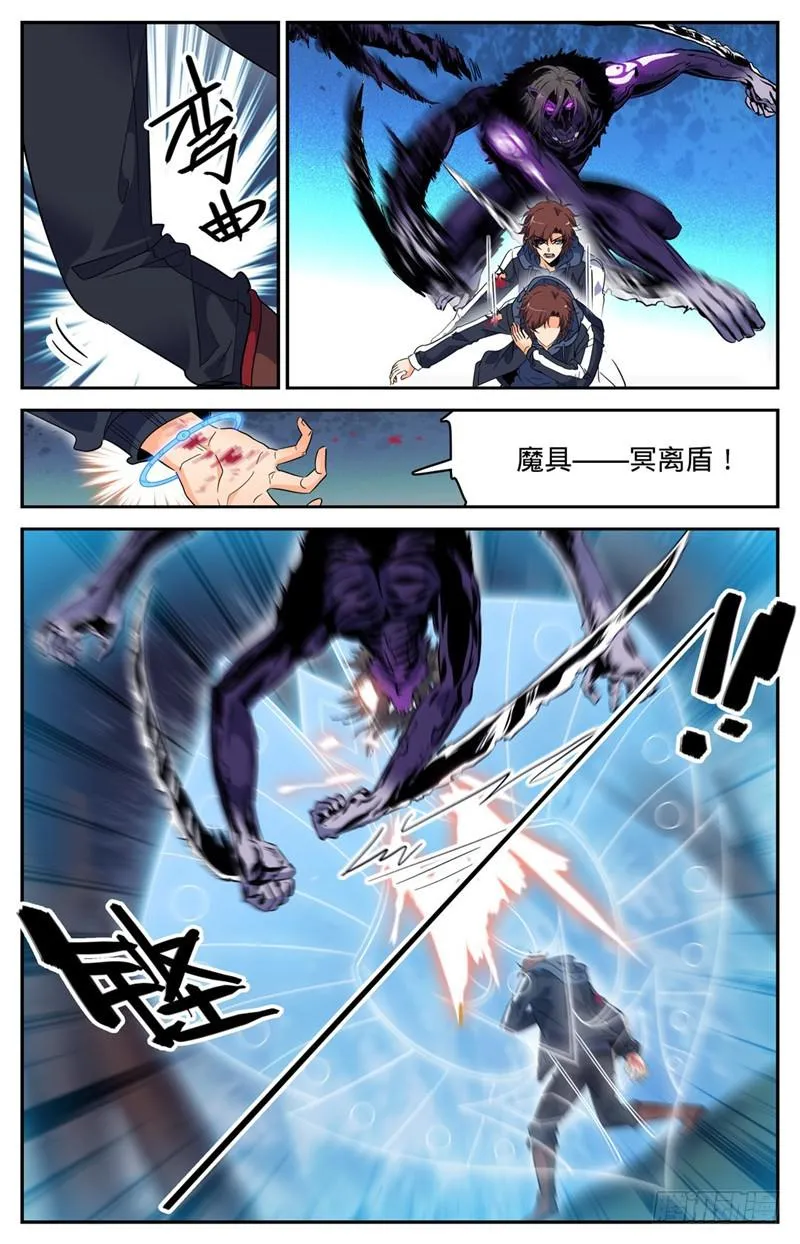 216 再现诅咒畜妖！ 第7页