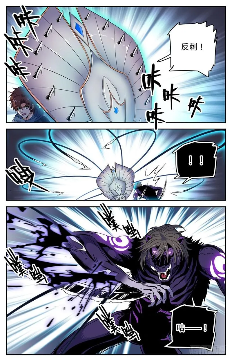 216 再现诅咒畜妖！ 第8页