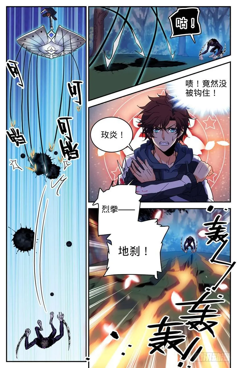 216 再现诅咒畜妖！ 第9页