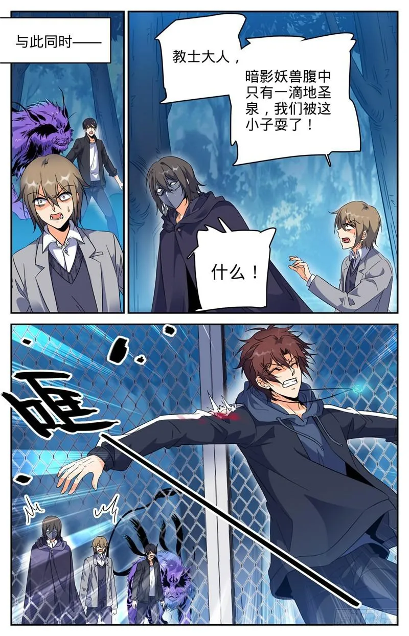 216 再现诅咒畜妖！ 第11页