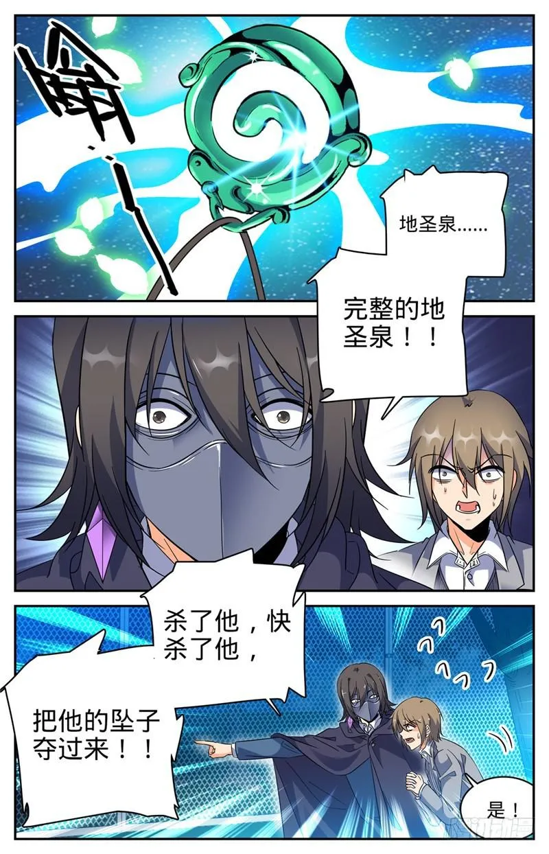216 再现诅咒畜妖！ 第12页
