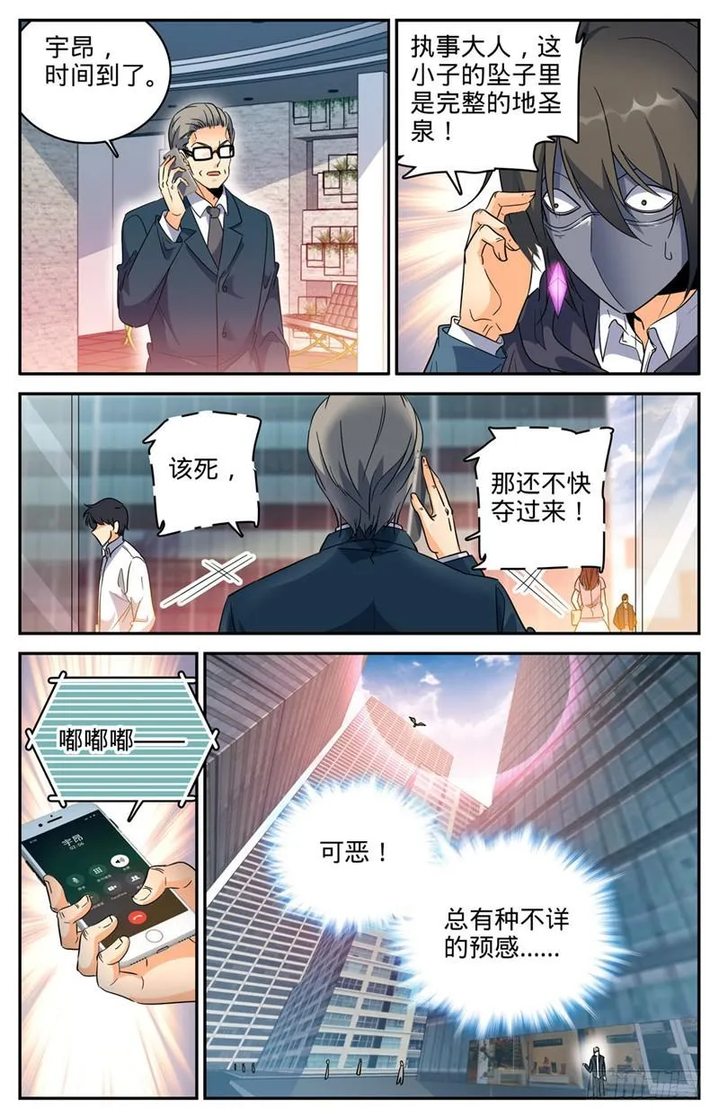 217 铁笼血战！ 第3页