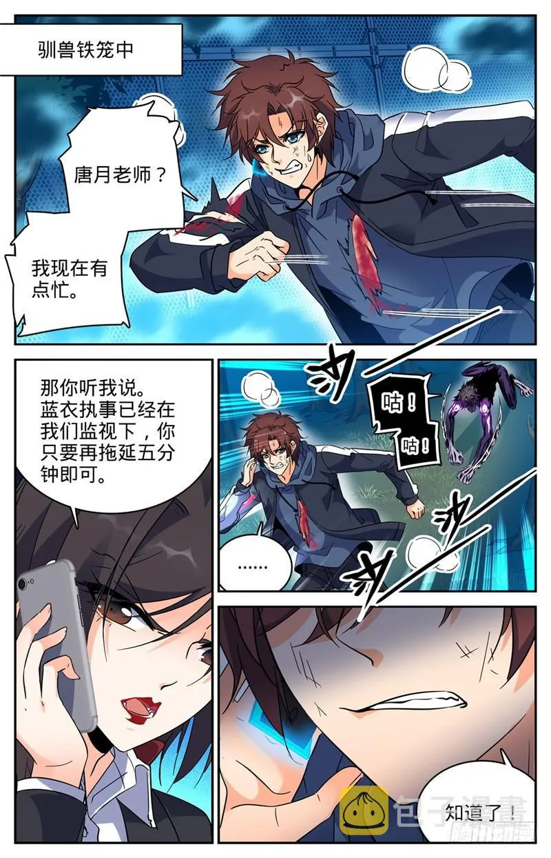 217 铁笼血战！ 第4页