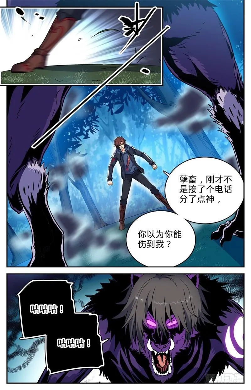 217 铁笼血战！ 第5页