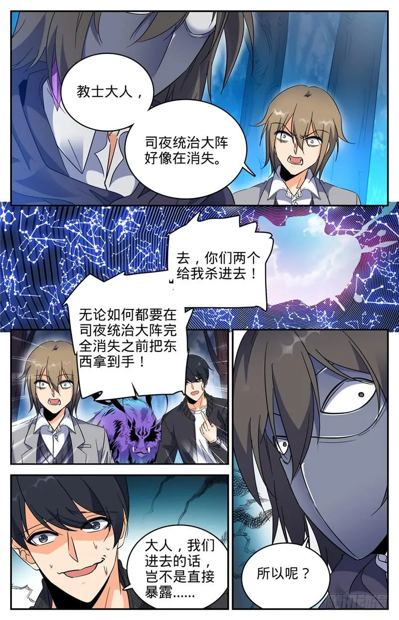 217 铁笼血战！ 第6页
