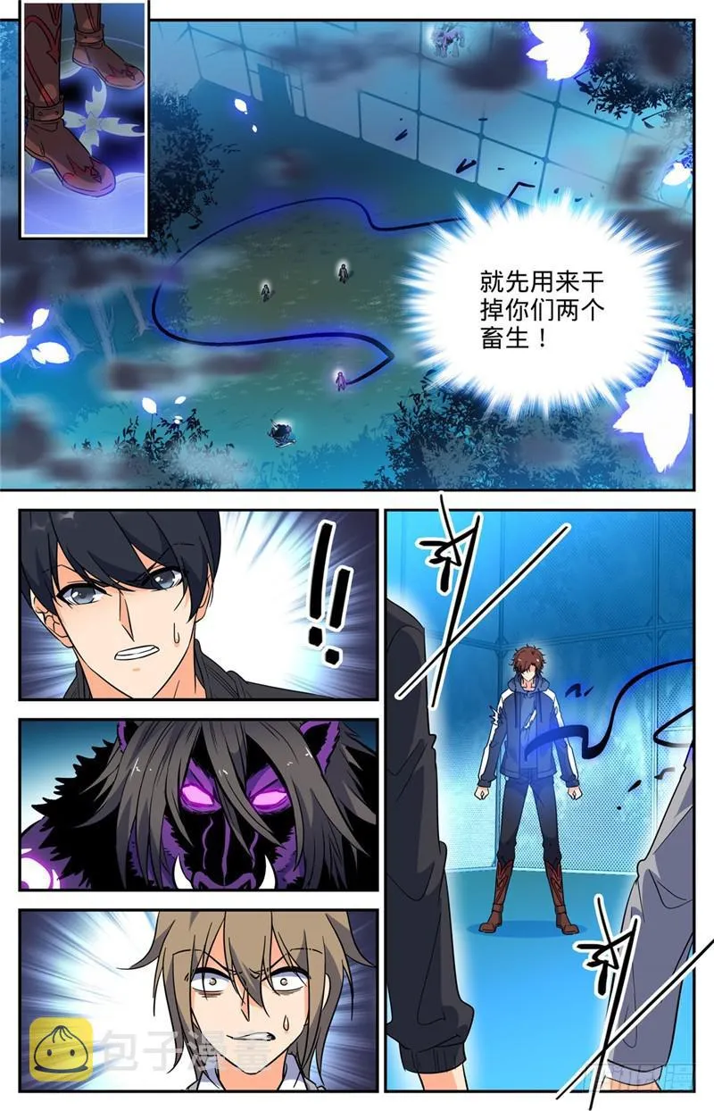 217 铁笼血战！ 第8页