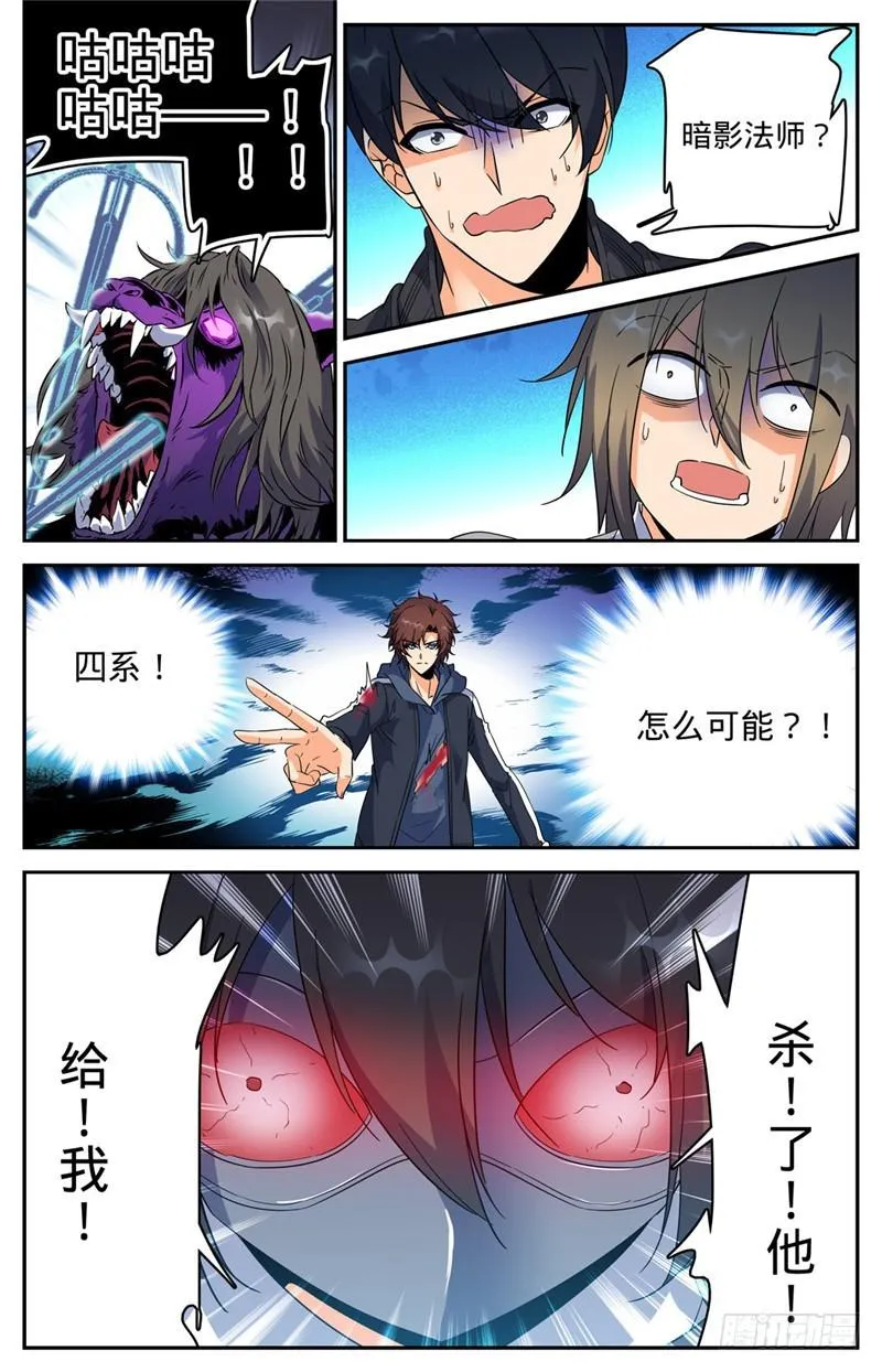 217 铁笼血战！ 第11页