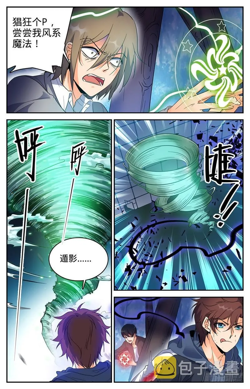 217 铁笼血战！ 第12页