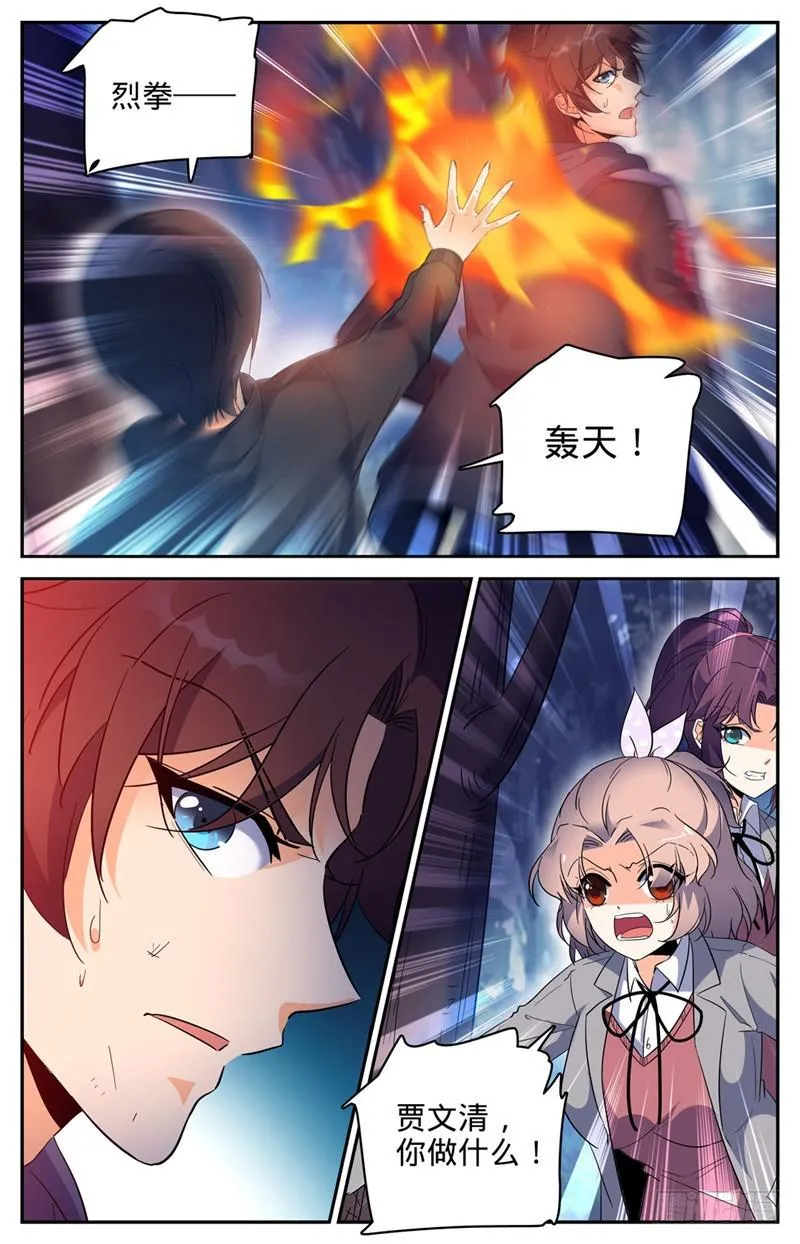 217 铁笼血战！ 第13页