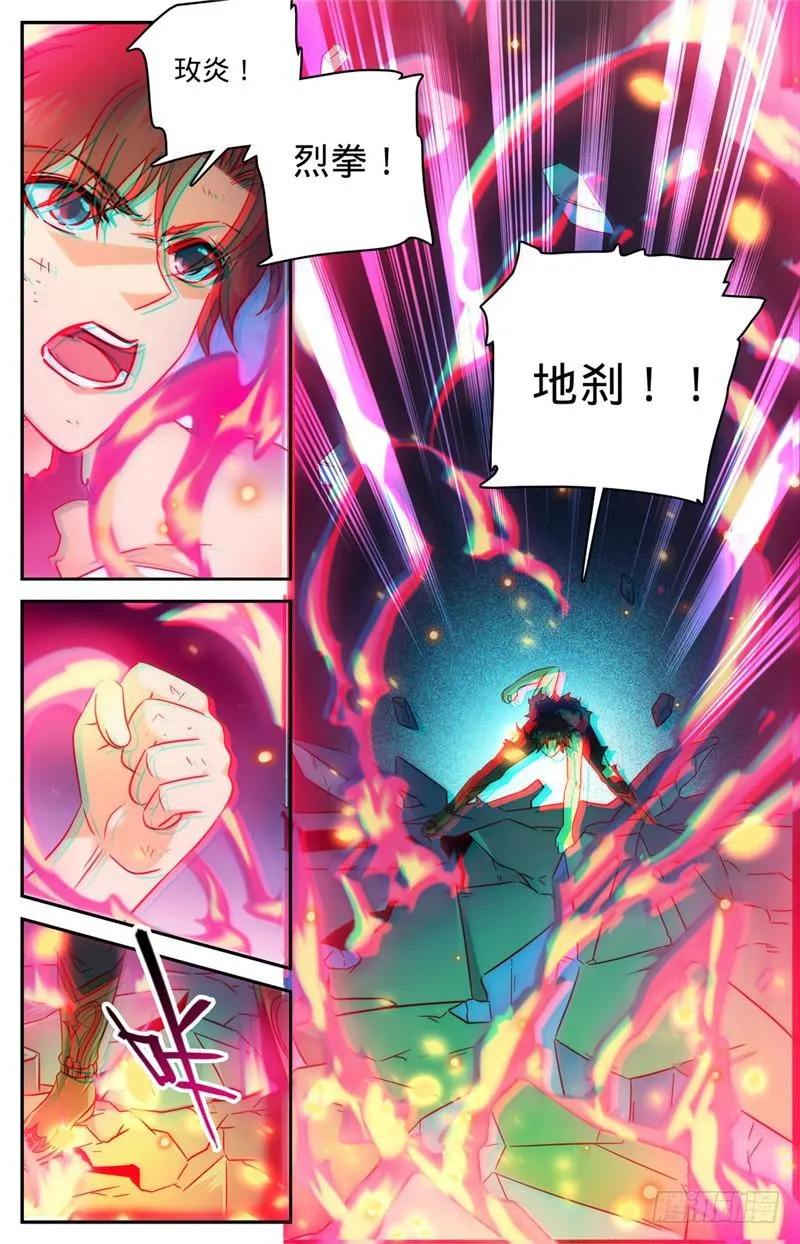 218 小小凡火想伤我？ 第5页