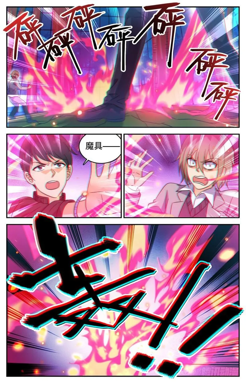 218 小小凡火想伤我？ 第6页