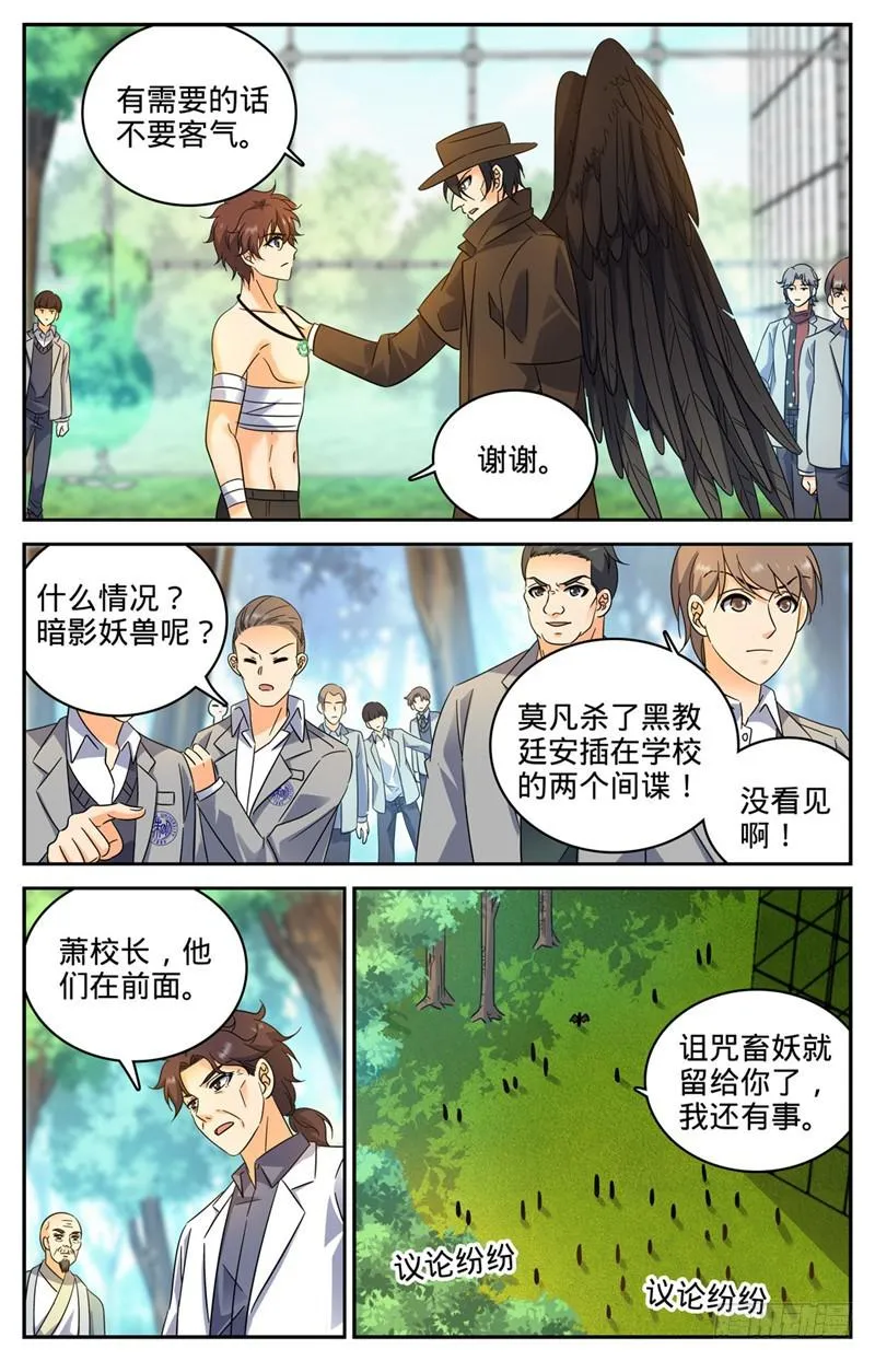 220 心夏身世 第2页
