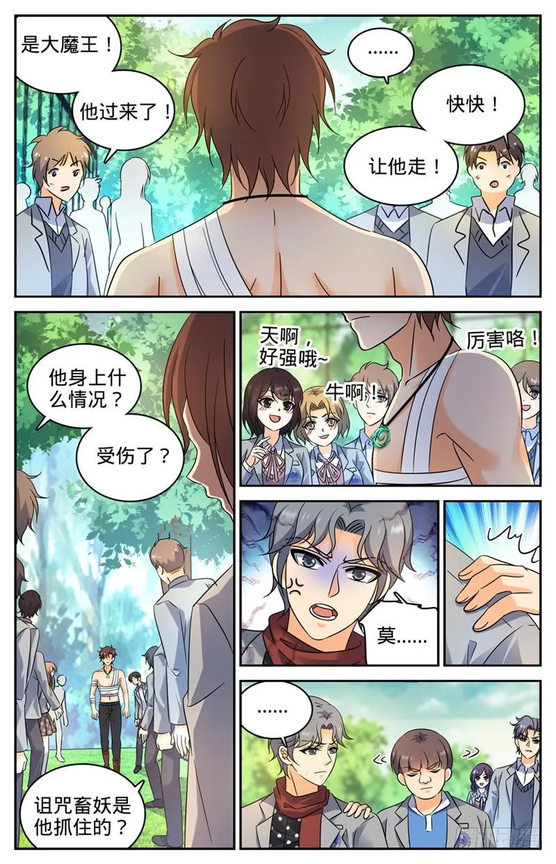 220 心夏身世 第3页