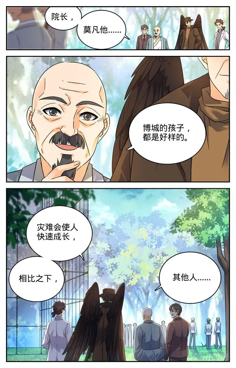 220 心夏身世 第4页