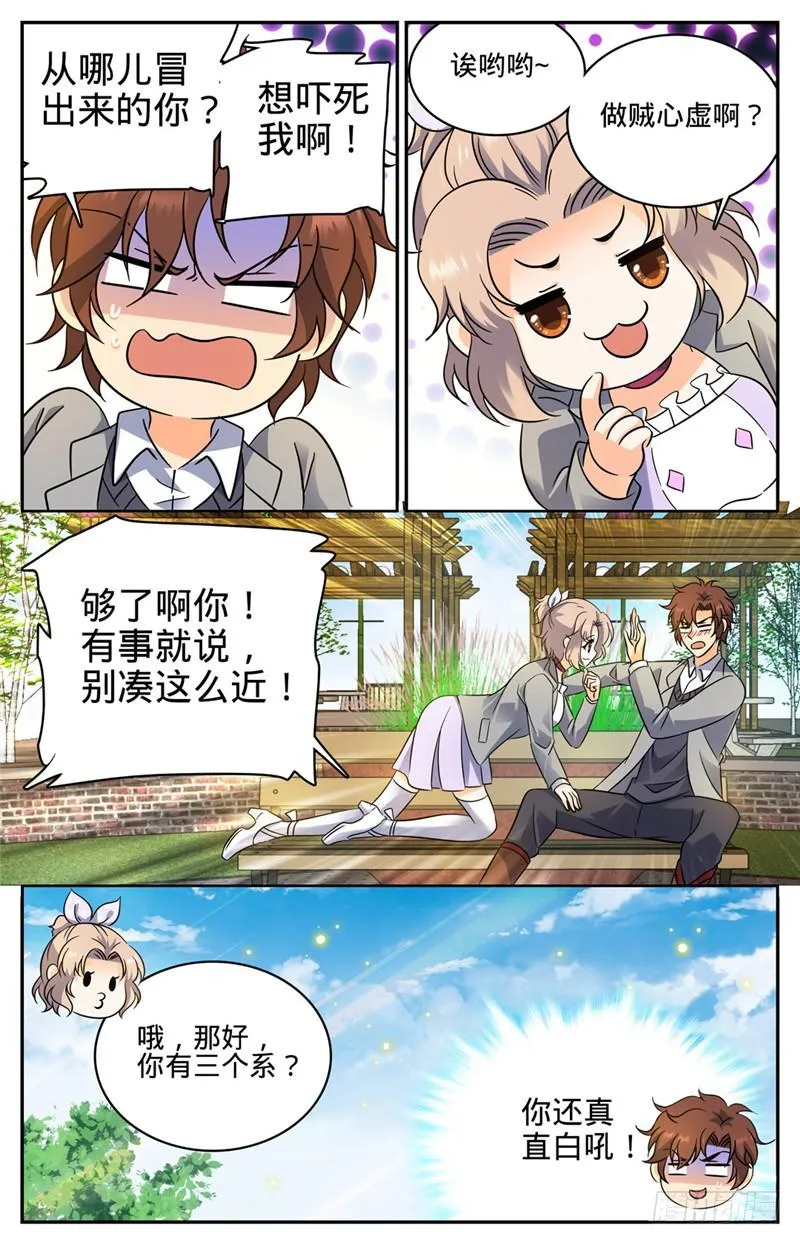 220 心夏身世 第10页