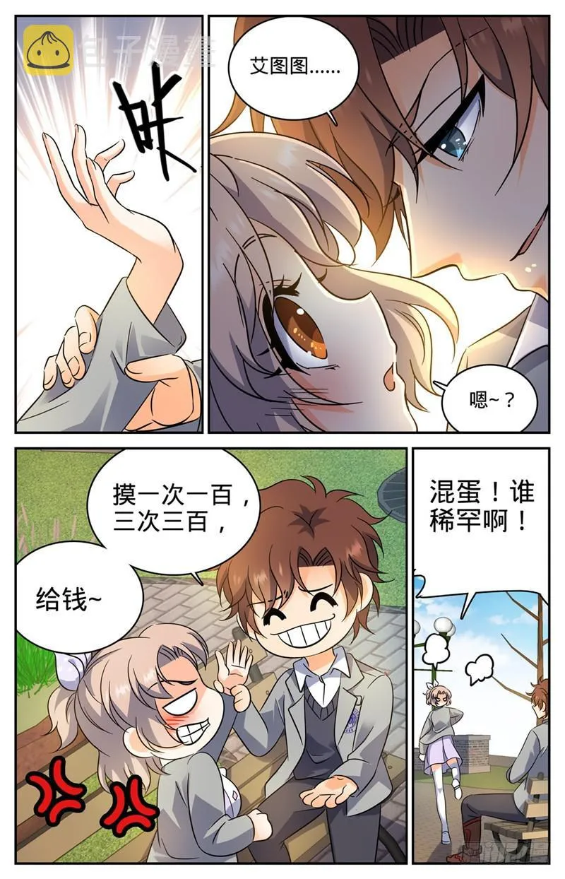 220 心夏身世 第12页