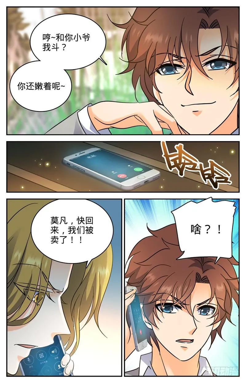 220 心夏身世 第13页
