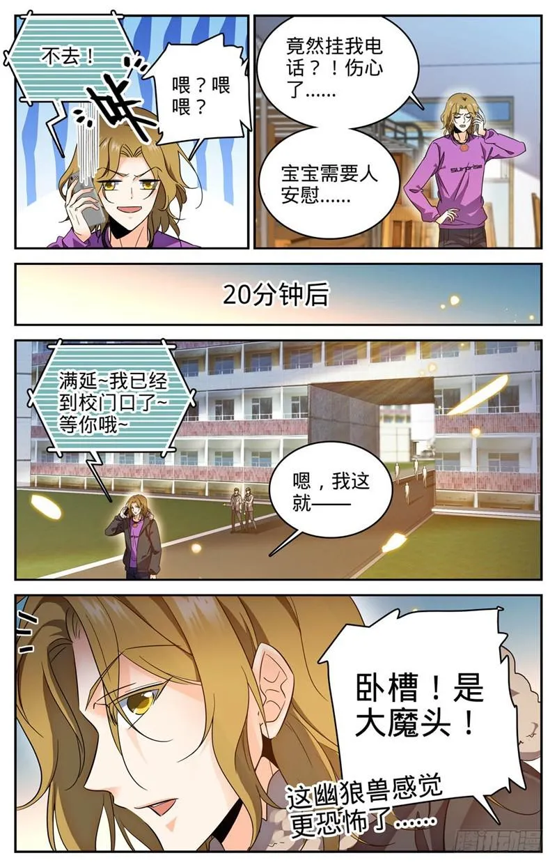 221 交换生 第3页