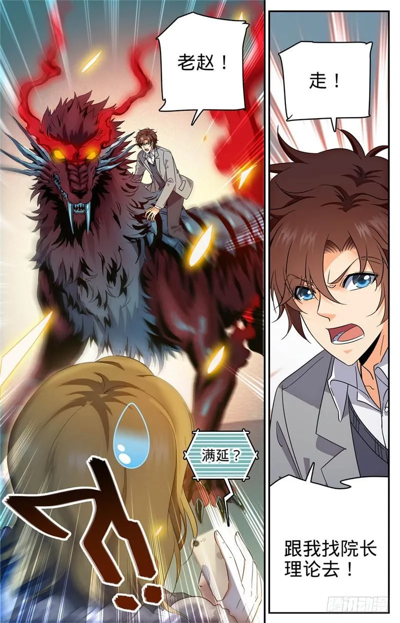 221 交换生 第4页
