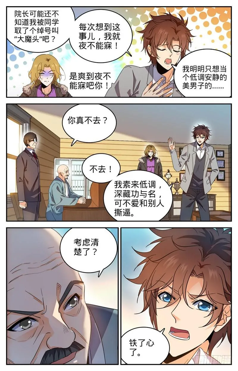 221 交换生 第6页