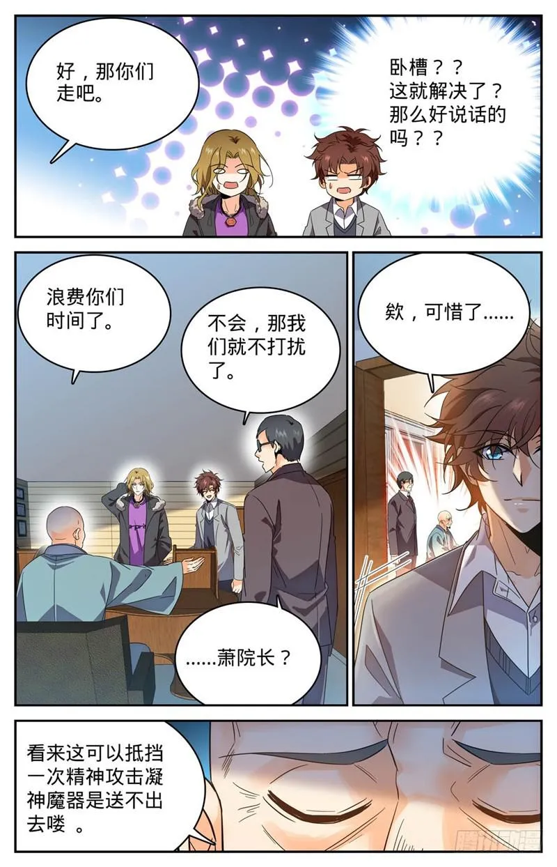 221 交换生 第7页