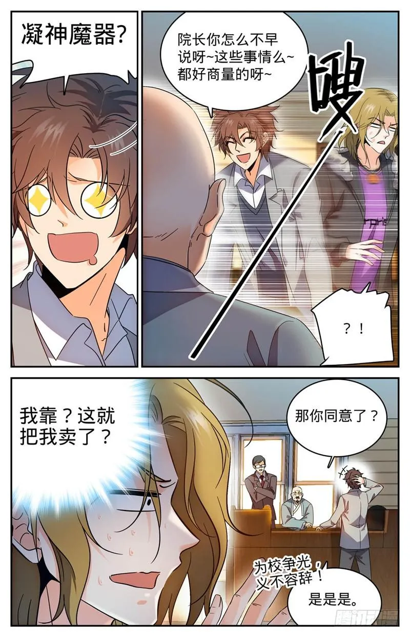 221 交换生 第8页