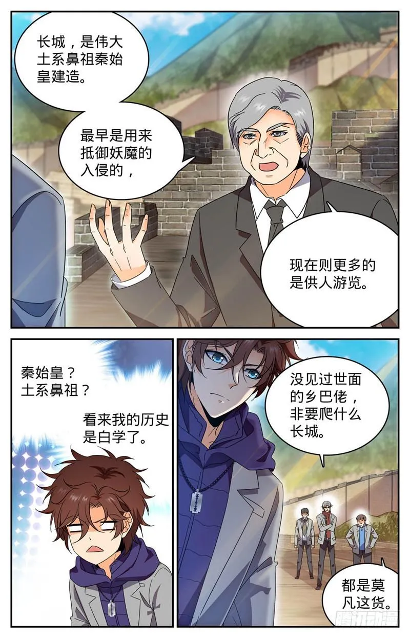 221 交换生 第11页
