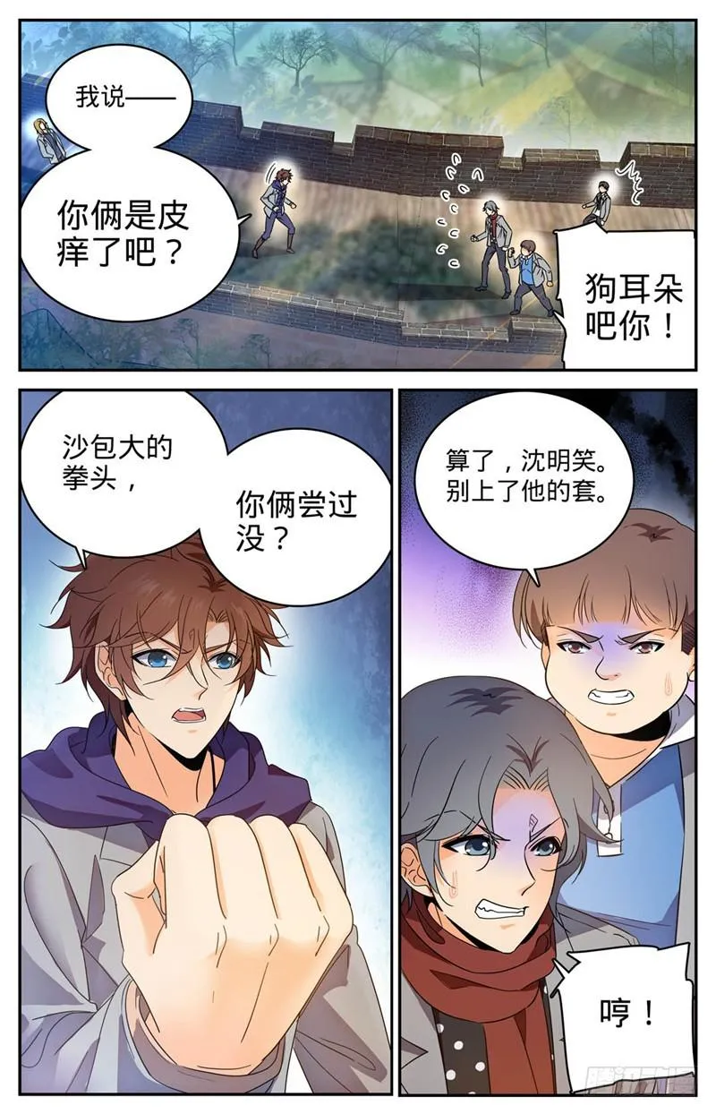221 交换生 第12页