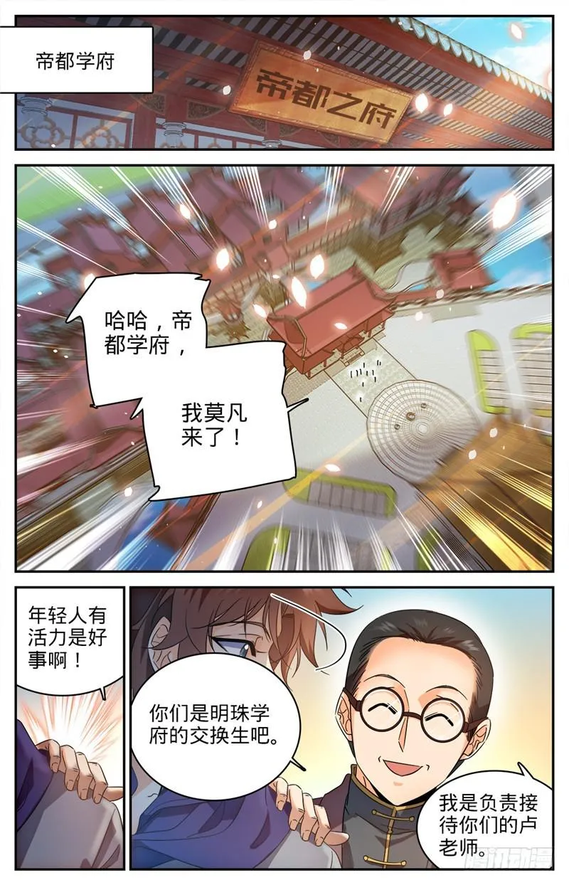 221 交换生 第13页