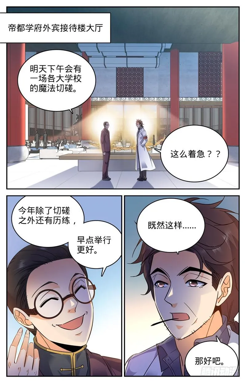 222 强化星子 第2页