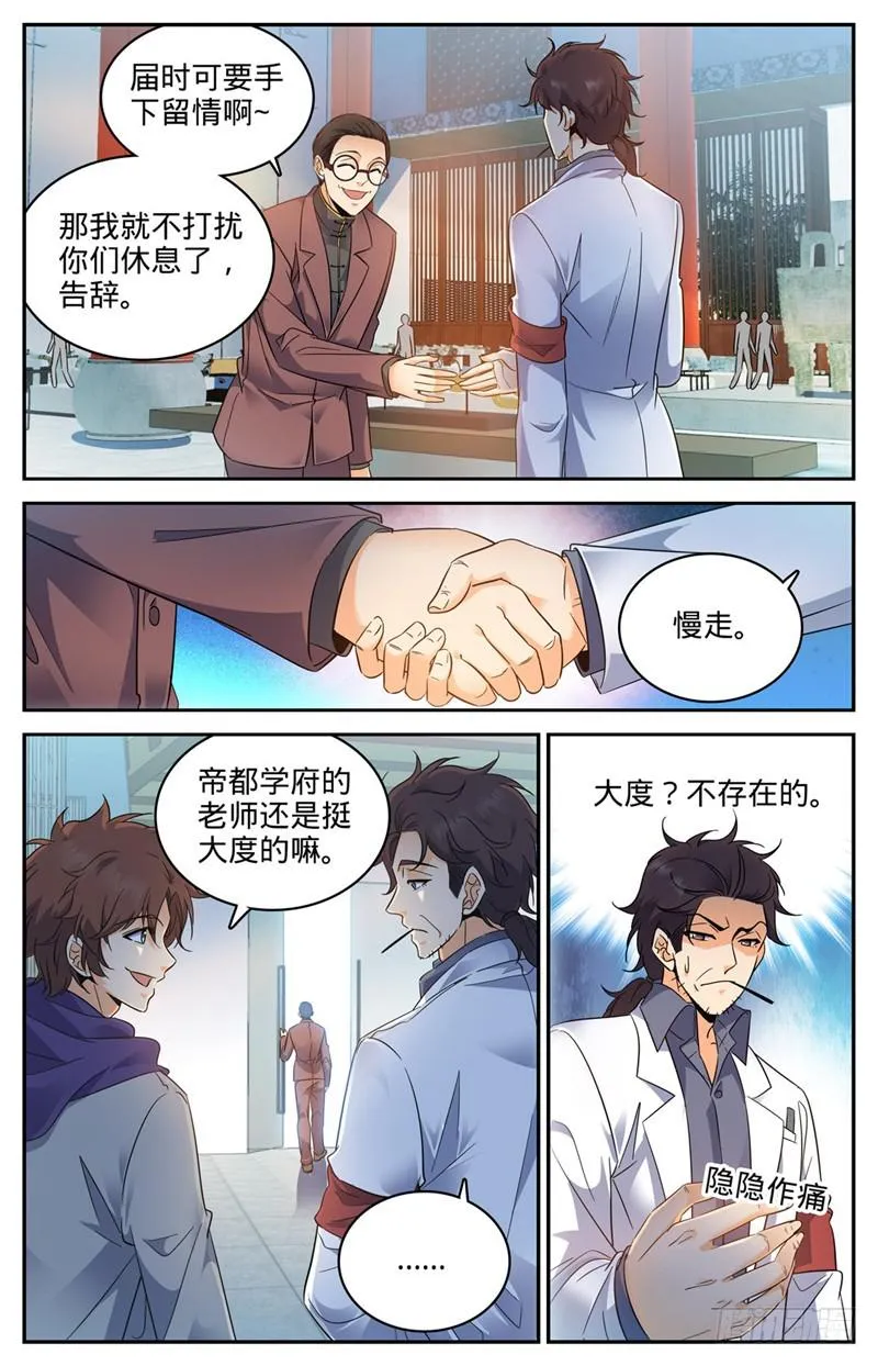 222 强化星子 第3页
