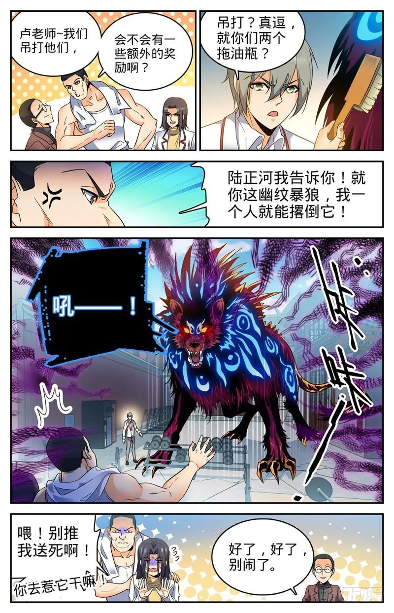222 强化星子 第5页
