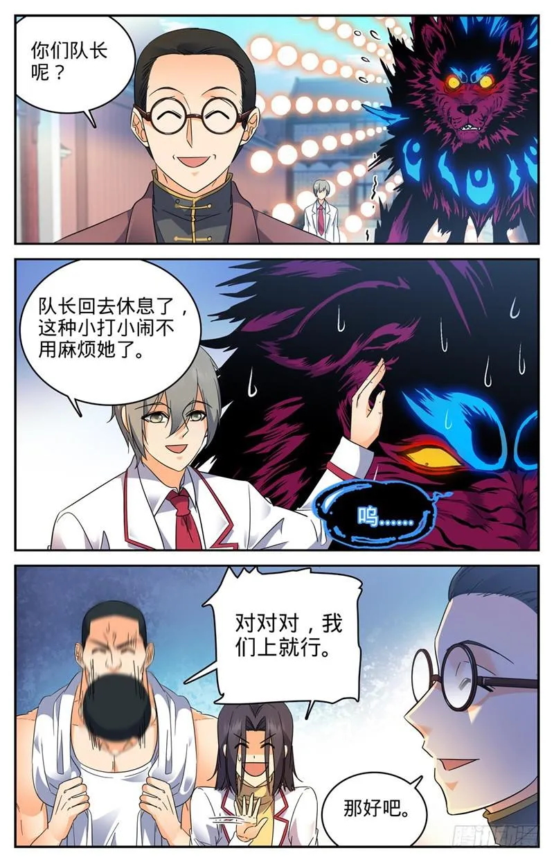 222 强化星子 第6页